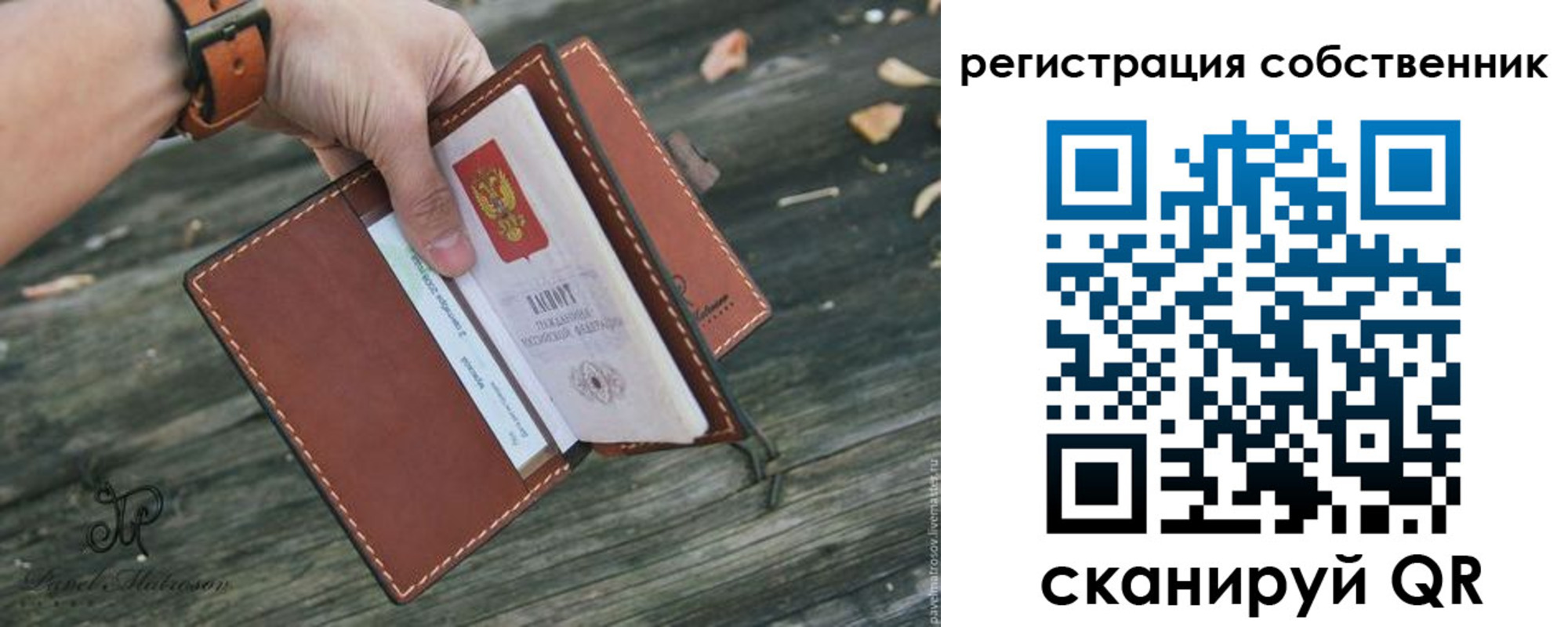 прописка в квартире в Беломорске