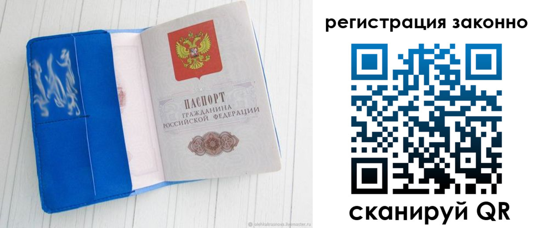 где прописаться в Беломорске