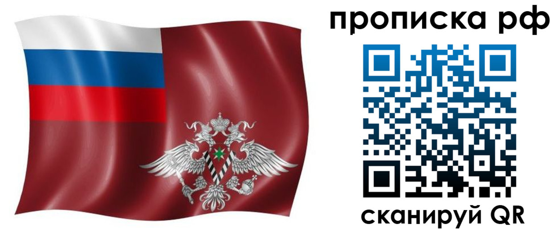 временная регистрация надежно в Беломорске