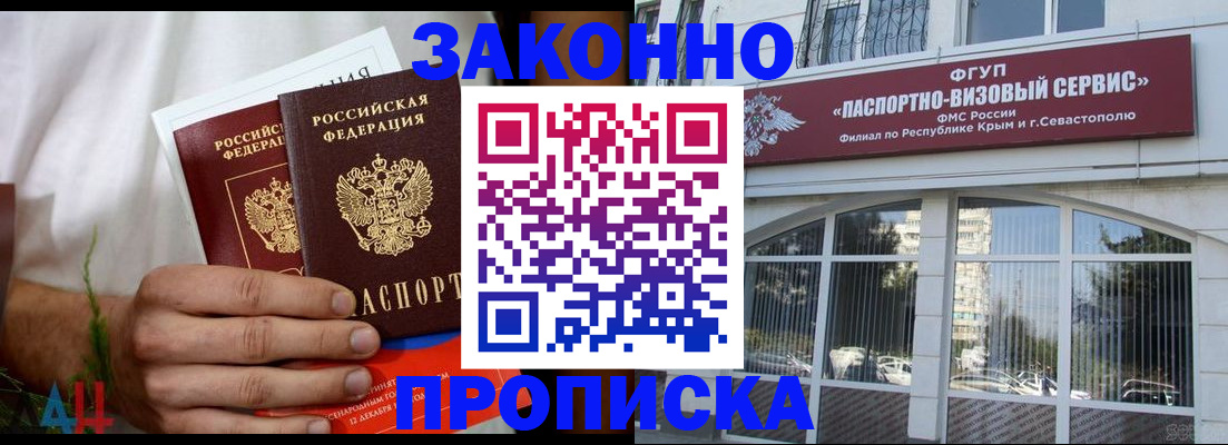 временная регистрация для всех в Беломорске